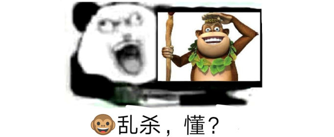 吉吉国王是什么梗？