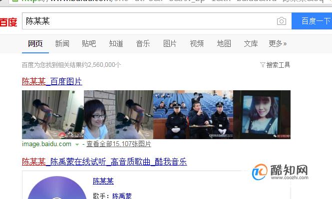 如何人肉搜索一个人