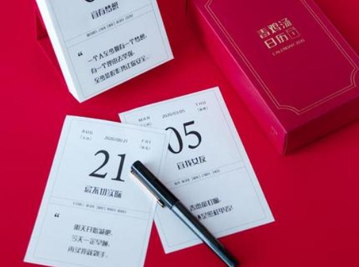 公历是什么