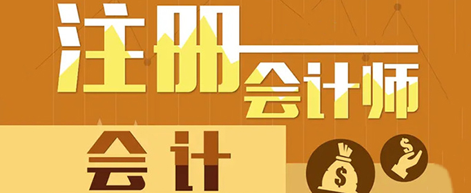 cpa是什么证书？