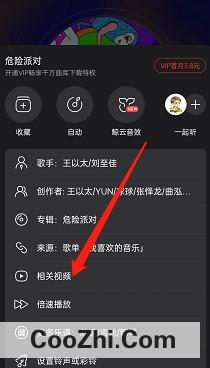 网易云音乐怎么查询歌曲相关视频