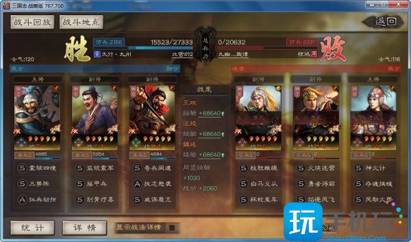 《三国志战略版》王双阵容搭配推荐 王双T0沮授魏延战法搭配详解