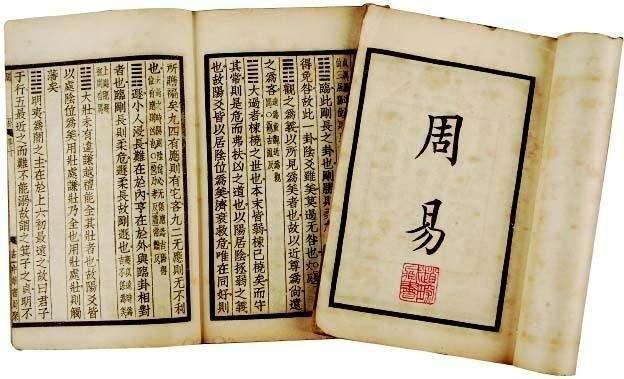 什么是周易