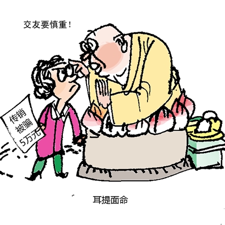 成语耳提面命是指长辈对晚辈什么的教导态度？