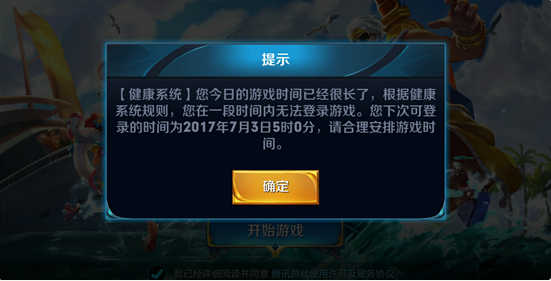 王者荣耀实名认证怎么解除(王者荣耀实名认证解除方法)