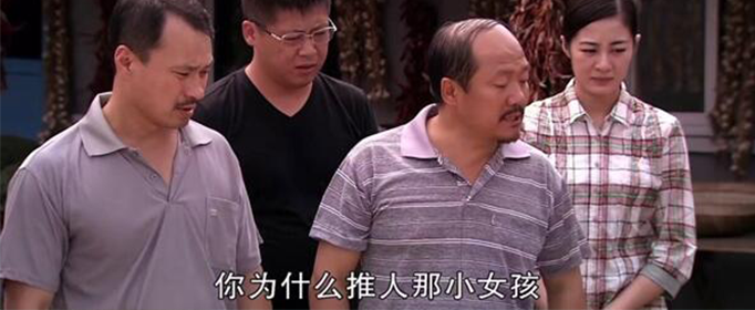 你为什么推人那小女孩是什么梗？