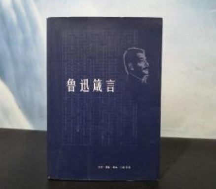 箴言是什么意思