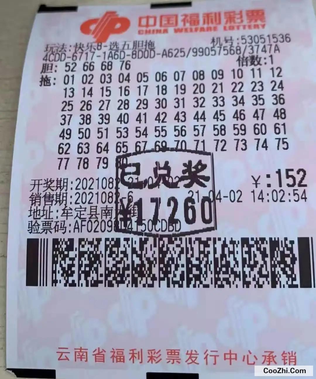 快乐八死规律