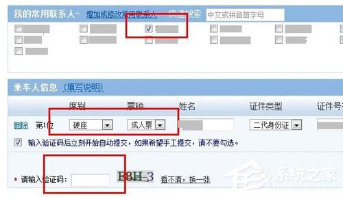 360抢票王怎么用？360抢票王怎么抢票？