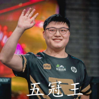 yyds是什么意思？