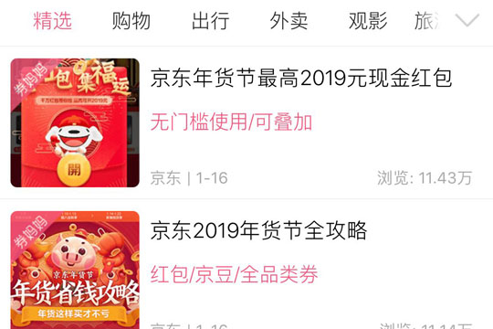 怎么在劵妈妈中领取优惠劵 在劵妈妈中领取优惠券的方法 