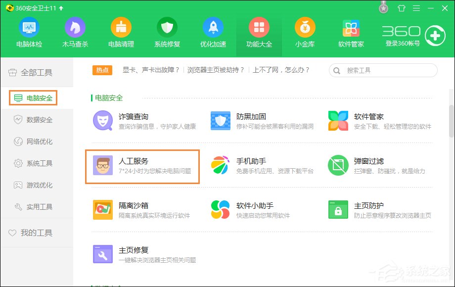 快捷方式存在问题怎么解决？快捷方式图标显示异常时怎么办？