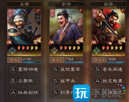 《三国志战略版》王双阵容搭配推荐 王双T0沮授魏延战法搭配详解