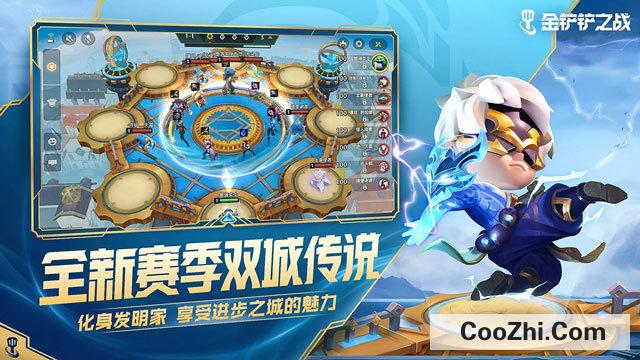 金铲铲之战怎么玩