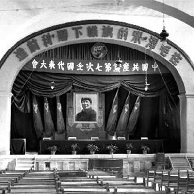 在中央大礼堂举行的著名会议是哪个？