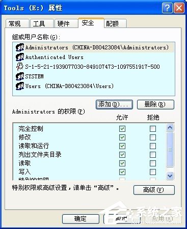 WinXP系统怎么设置安全选项卡