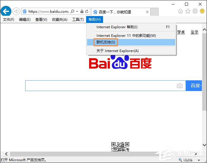 怎么升级IE浏览器？电脑IE浏览器怎么升级？