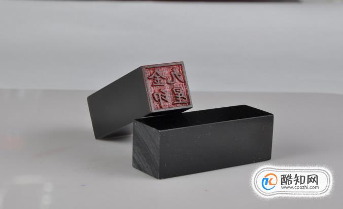 盖印鉴骑缝章的技巧
