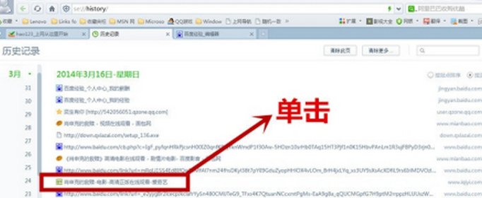 历史记录在哪里打开？