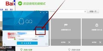 注册qq号跳过手机验证如何操作?qq注册账号不要手机验证的方法