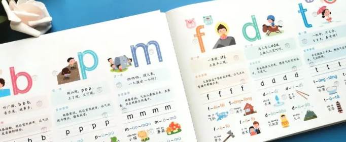 复韵母有哪些？