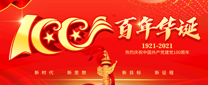 关于向党说句心里话的短句有哪些？