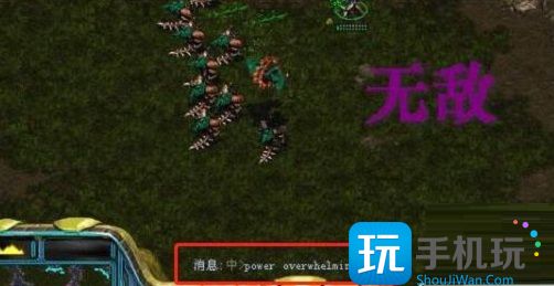 星际争霸2秘籍输入方法