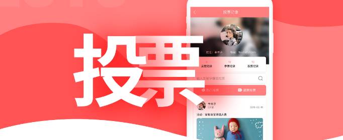 网络投票如何操作？