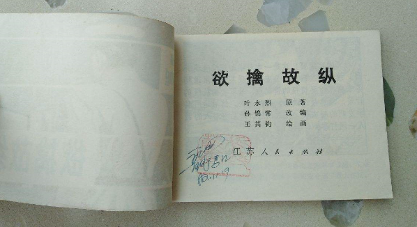 欲擒故纵是什么意思