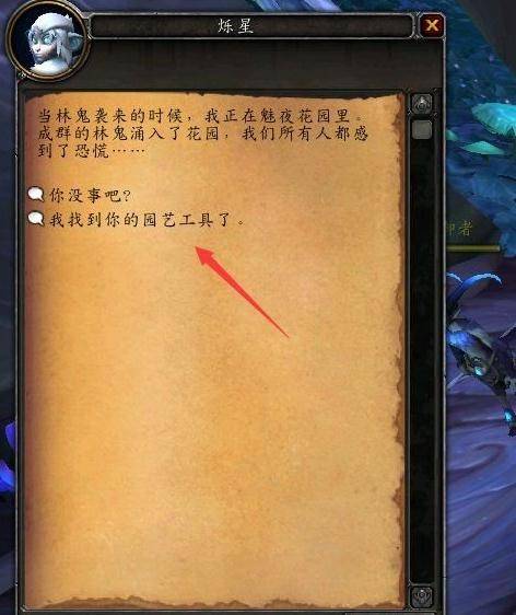魔兽世界9.0月亮宝箱开启方法