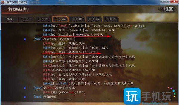 《三国志战略版》王双阵容搭配推荐 王双T0沮授魏延战法搭配详解