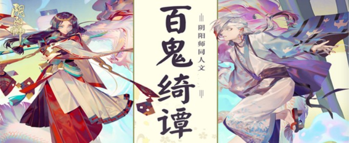 同人文是什么意思？