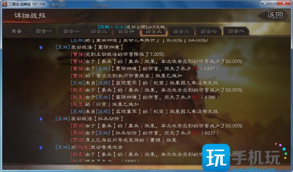 《三国志战略版》王双阵容搭配推荐 王双T0沮授魏延战法搭配详解