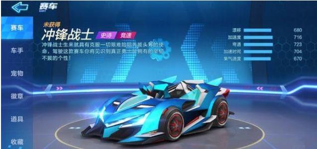 跑跑卡丁车手游冲锋战士怎么得(跑跑卡丁车冲锋战士获得攻略)