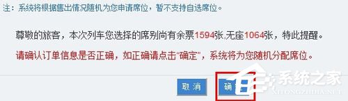 360抢票王怎么用？360抢票王怎么抢票？