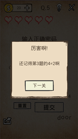 我去还有这种操作破解版1-5关通关攻略