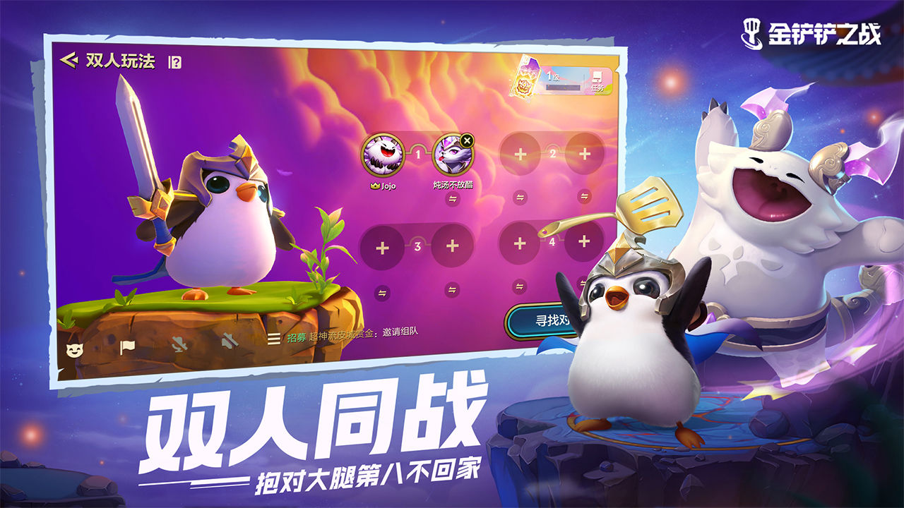 金铲铲之战嚎月狼第三关怎么过(嚎月狼人第三关通关攻略)