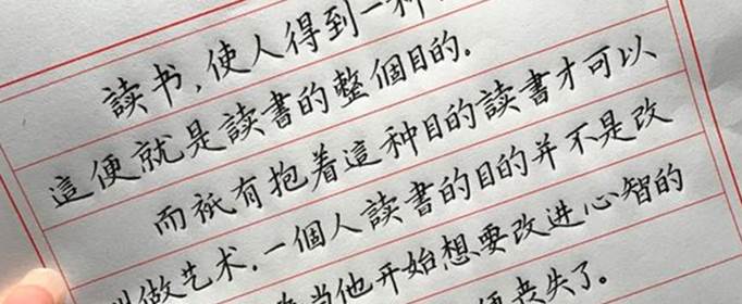 练字方法技巧有哪些？