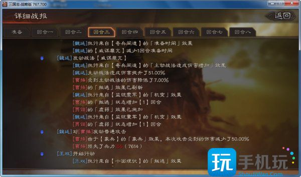 《三国志战略版》王双阵容搭配推荐 王双T0沮授魏延战法搭配详解
