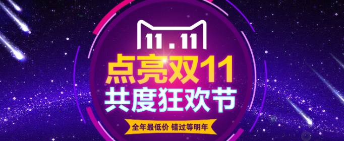 2021双十一活动什么时候开始？
