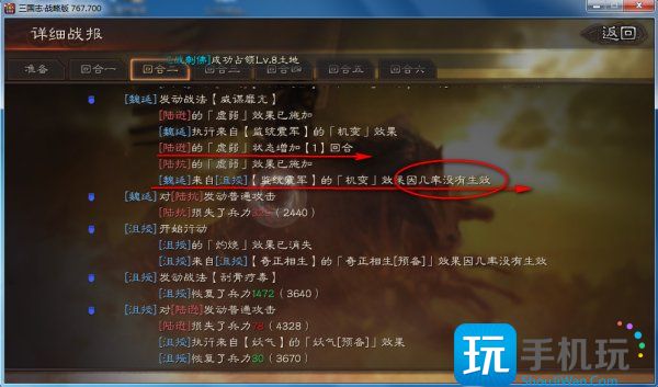 《三国志战略版》王双阵容搭配推荐 王双T0沮授魏延战法搭配详解