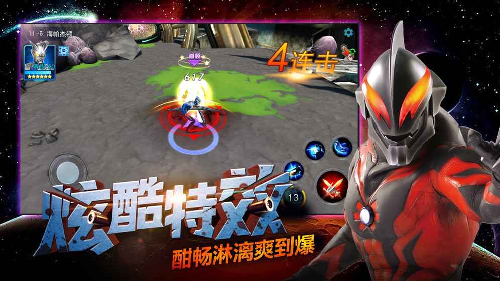 　奥特曼传奇英雄破解版