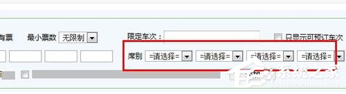 360抢票王怎么用？360抢票王怎么抢票？