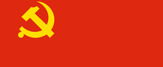 党旗的来历和意义是什么？