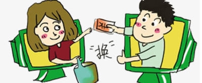 交换和互换有什么区别？