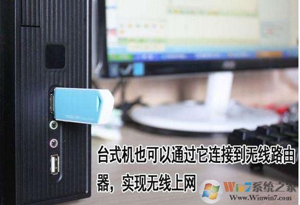 无线网卡怎么用？ win10系统台式机安装无线网卡的详细教程 