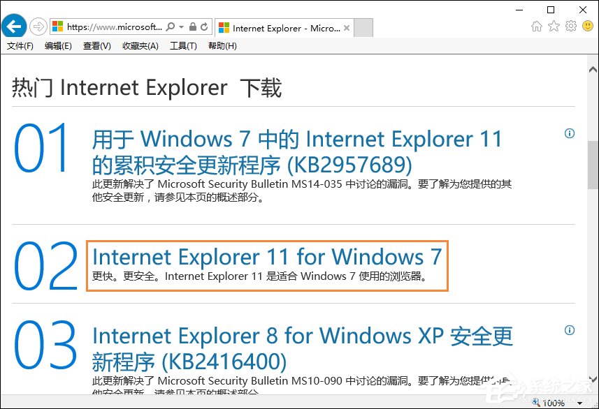 怎么升级IE浏览器？电脑IE浏览器怎么升级？