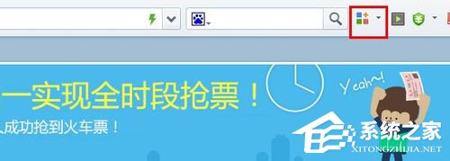 360抢票王怎么用？360抢票王怎么抢票？
