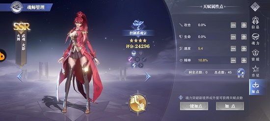 斗罗大陆魂师对决火舞怎么加点(火舞加点推荐)