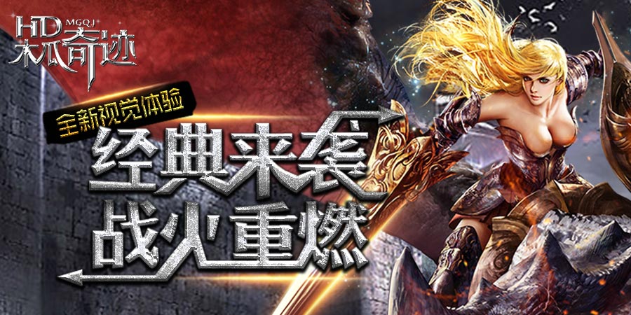 木瓜奇迹无限元宝版(上线送V14丨钻石8888)(变态辅助修改版)